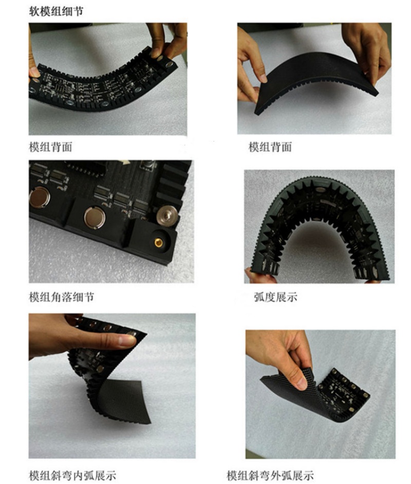 软模组LED
